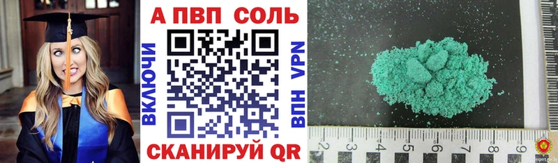 Альфа ПВП Crystall  Купить где  Кимры 