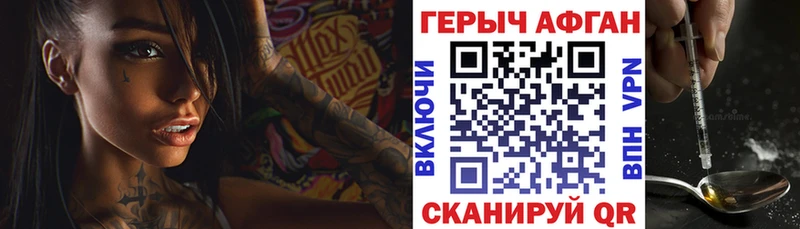 Купить закладки  Кимры  Героин Афган 