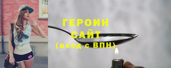 героин Гусь-Хрустальный