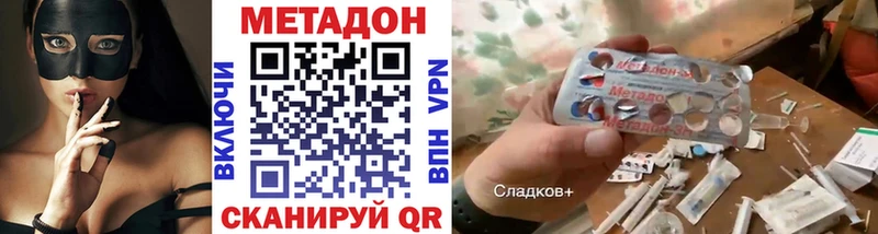 Метадон кристалл  Купить  Кимры 